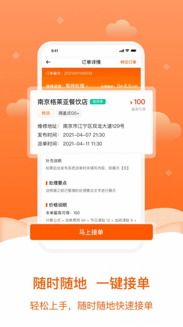 小格维修截图