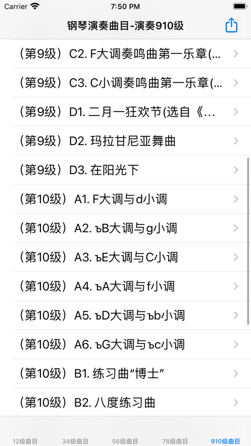 钢琴演奏作品大全截图