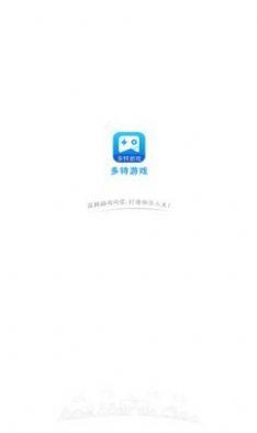 多特盒子截图