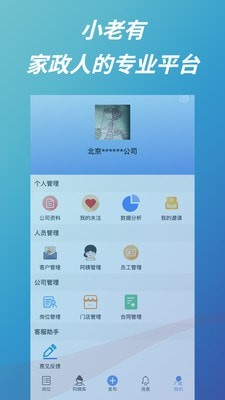 小老有商户助手截图