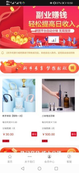 驿龙乐购截图
