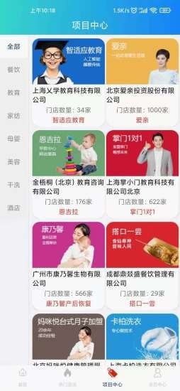 聚力恒汇截图