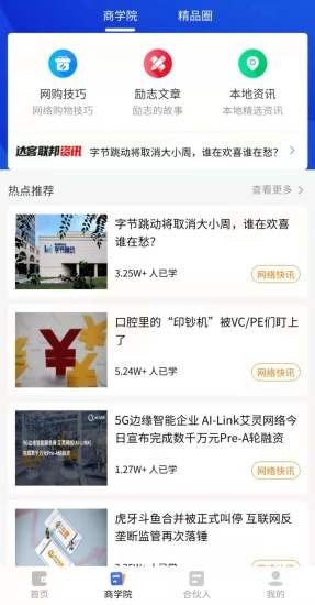 达客联邦截图