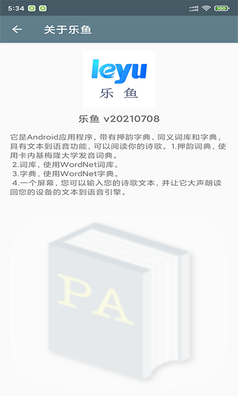 乐鱼助手截图