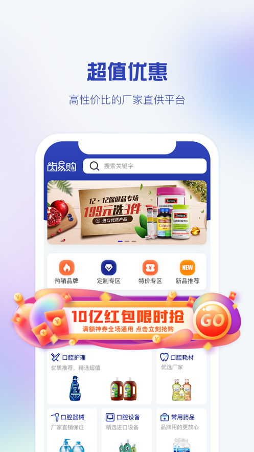 齿易购截图