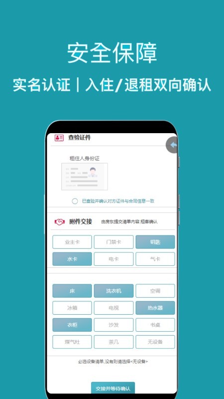 暖暖房屋截图