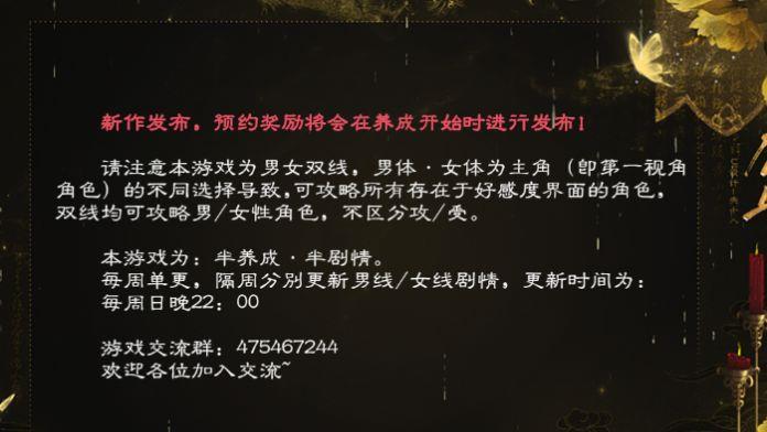 草木有灵截图