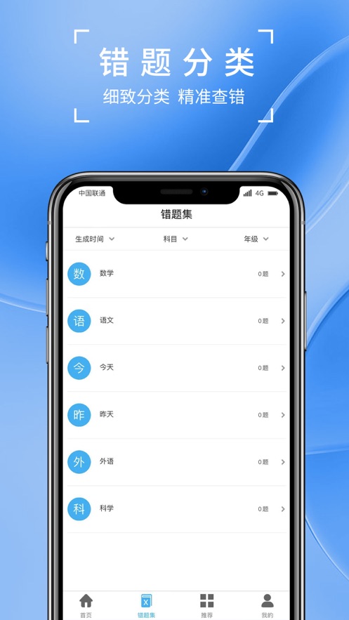 巧学宝截图