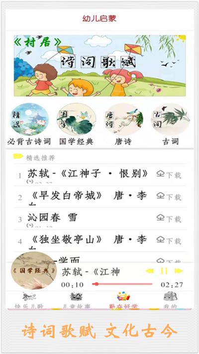 宝宝故事启蒙截图