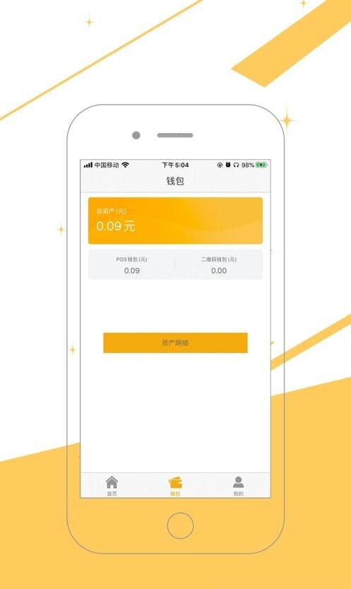 万商云截图