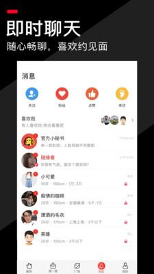 积木婚恋截图