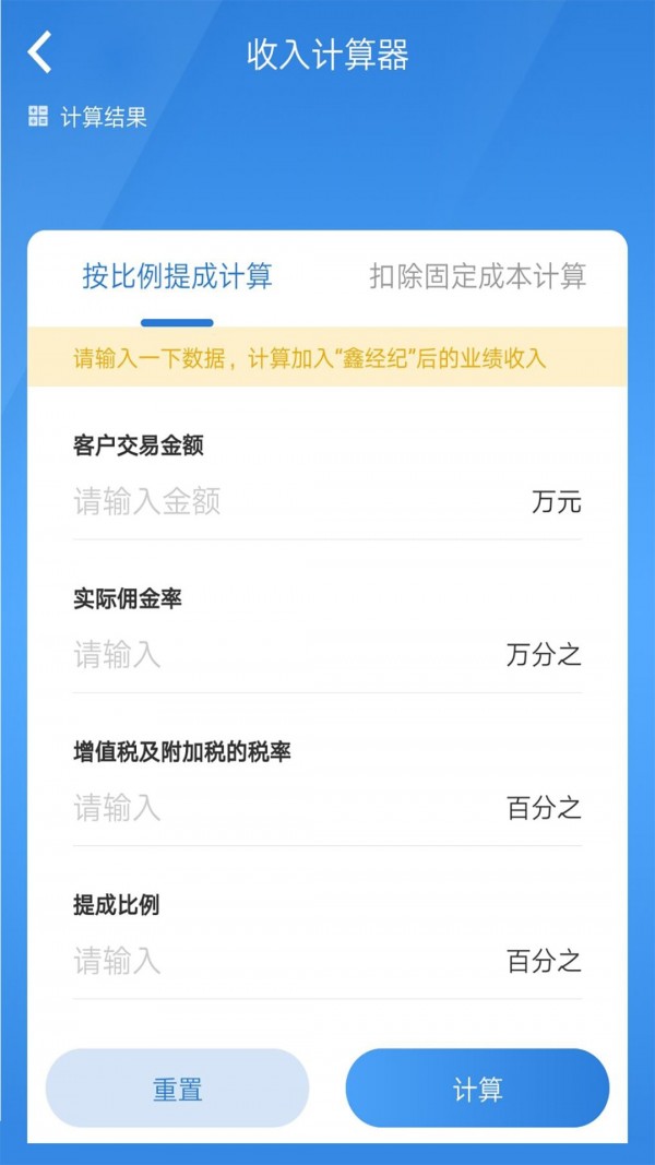 鑫经纪截图