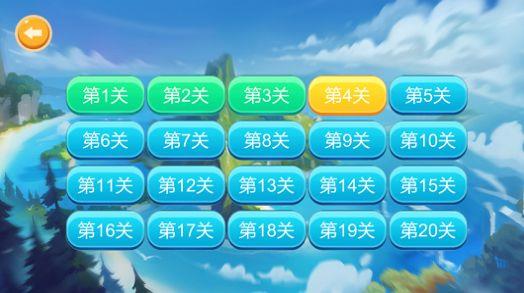 小小英雄棋截图