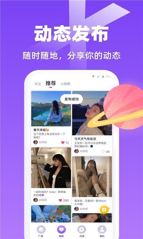 唯一聊天截图