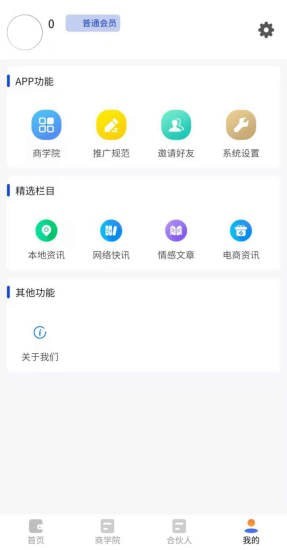 达客联邦截图