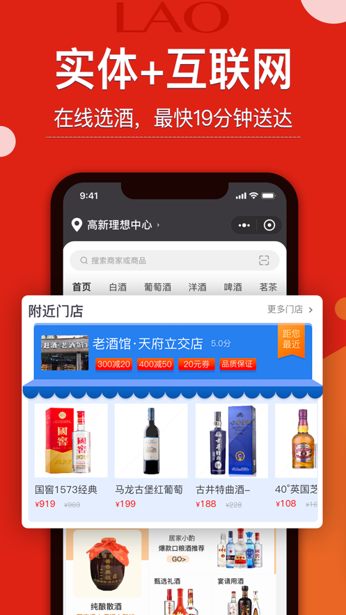老酒馆截图