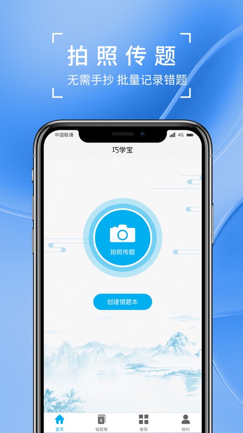 巧学宝截图