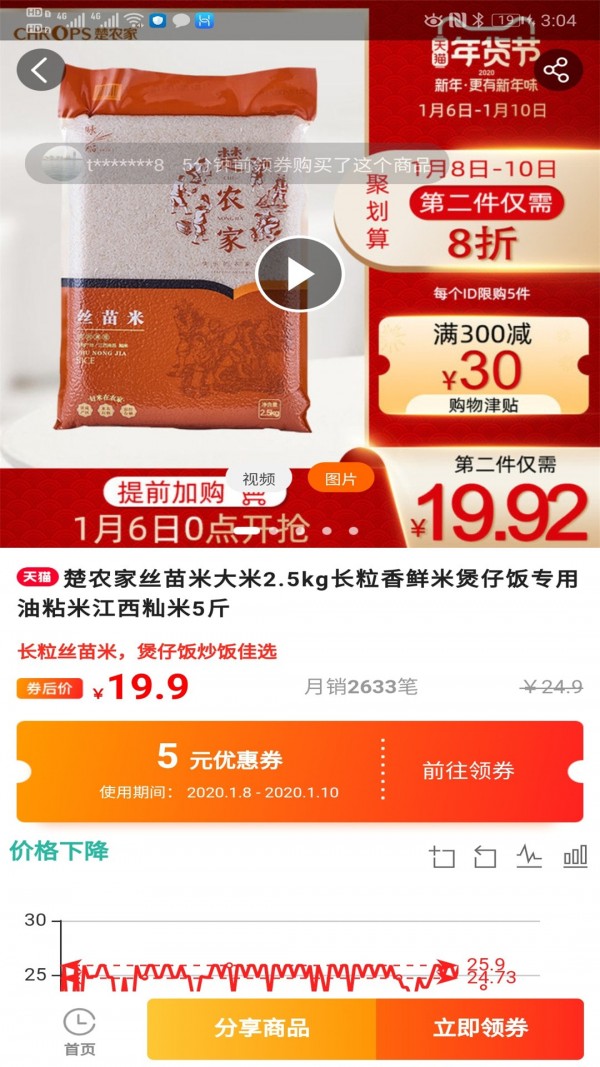 优惠通截图