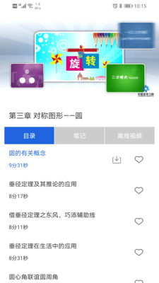 中考派学习网截图