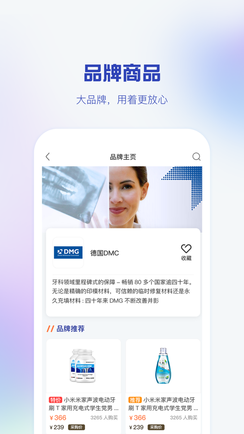 齿易购截图