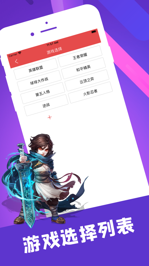 陪玩笔记截图