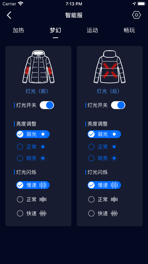 格物者说截图