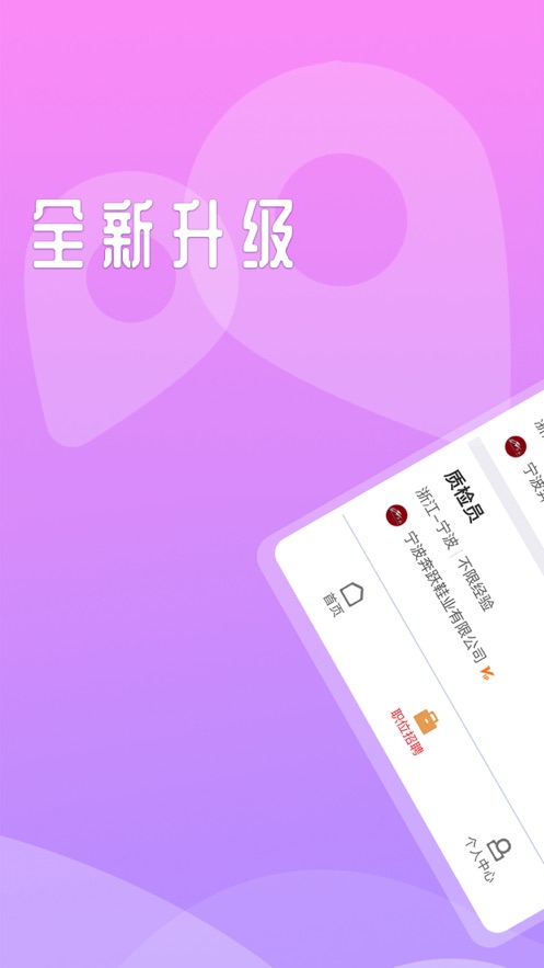 亿翔互联截图