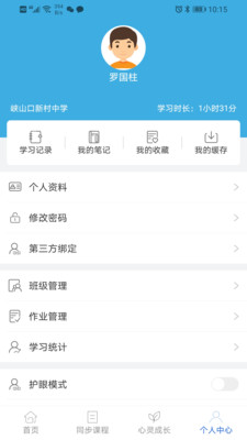 中考派学习网截图