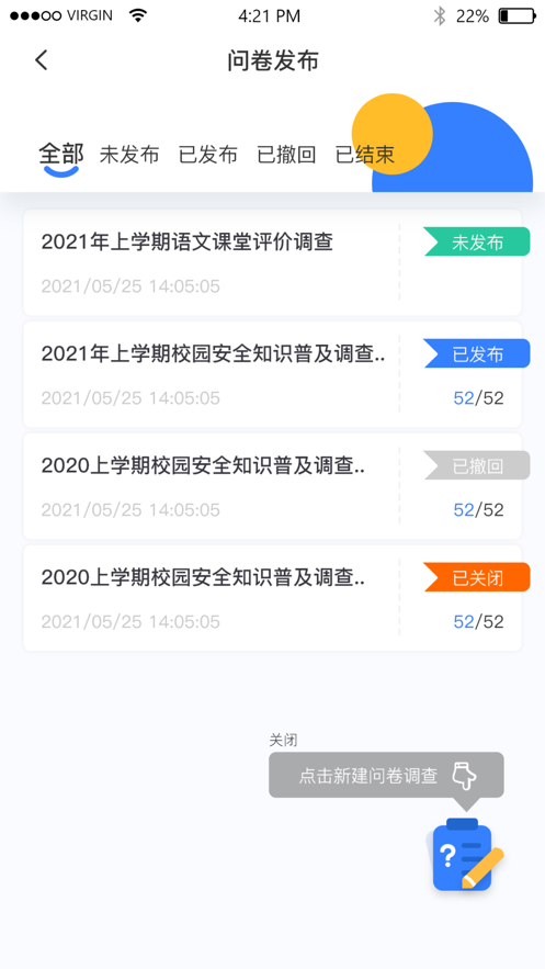 9.1沃校园截图