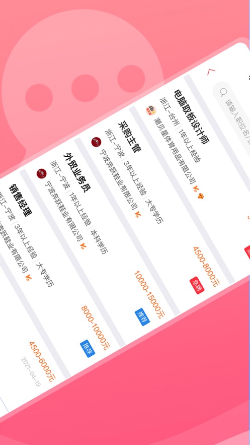 亿翔互联截图