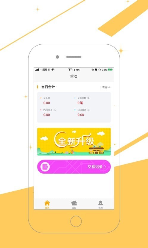 万商云截图