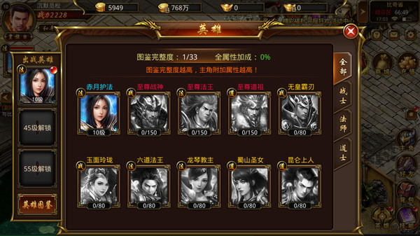 勇士之轮截图