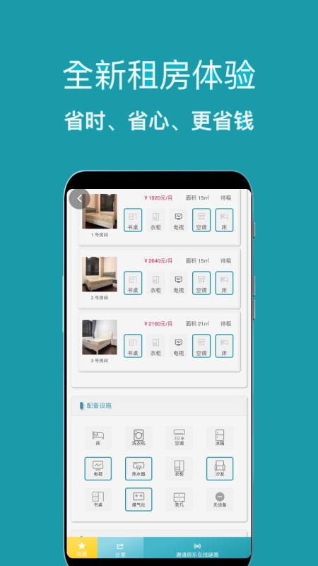 暖暖房屋截图