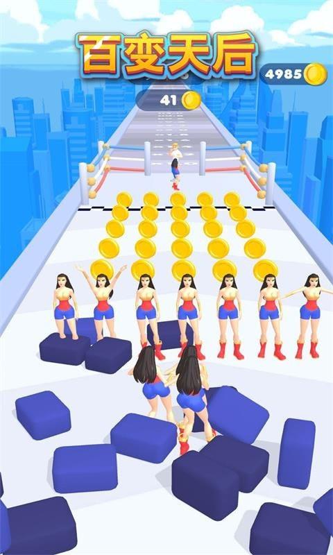 百变天后截图