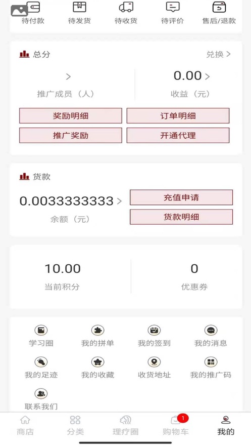 睿姿美康截图