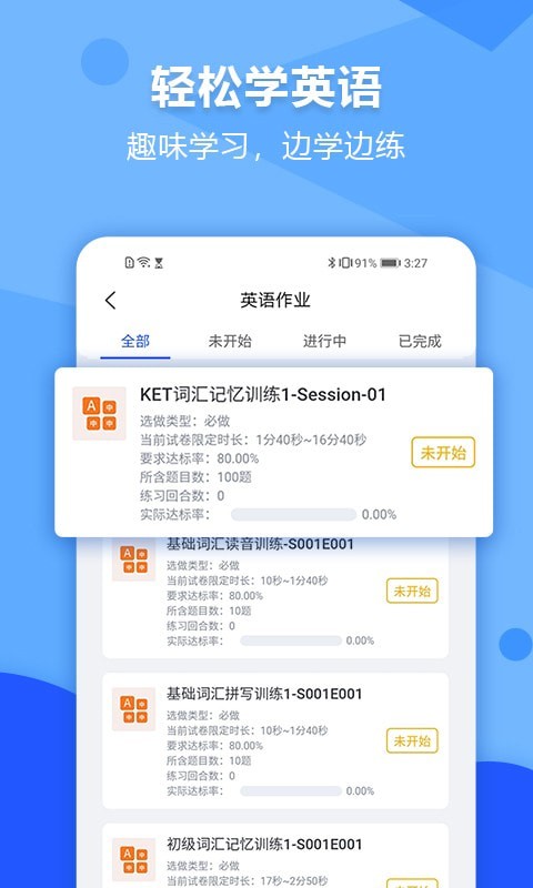 进名校截图