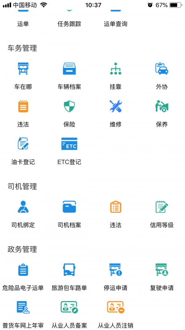 小跑企业截图