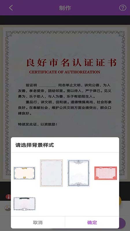趣证截图