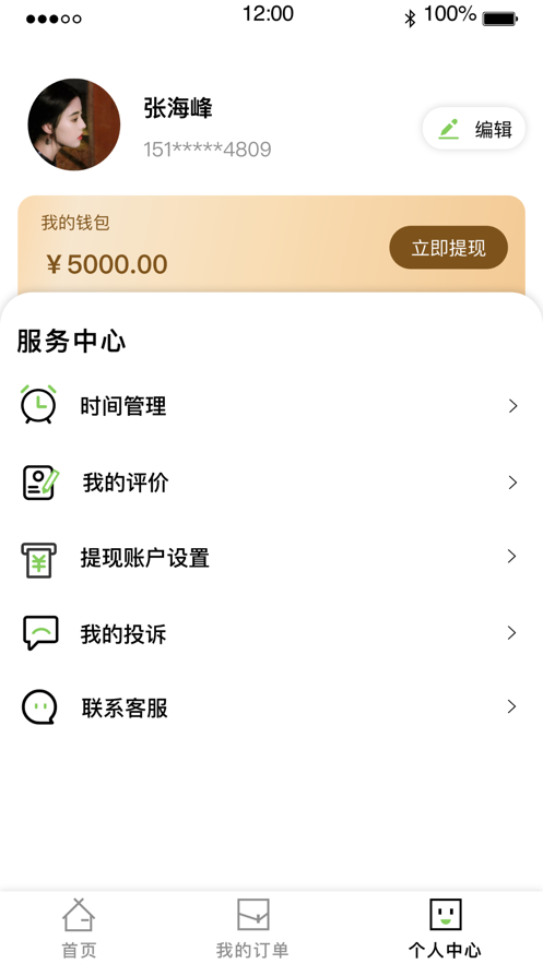 图上门设计端截图