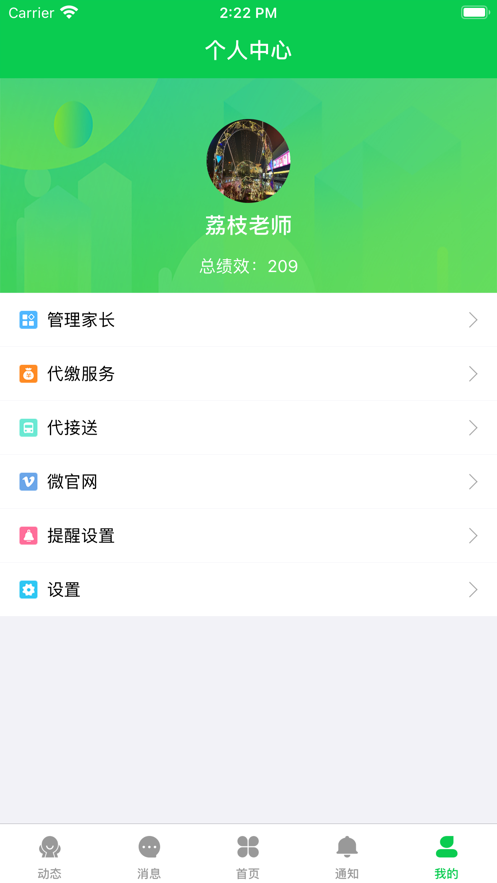 育荷截图