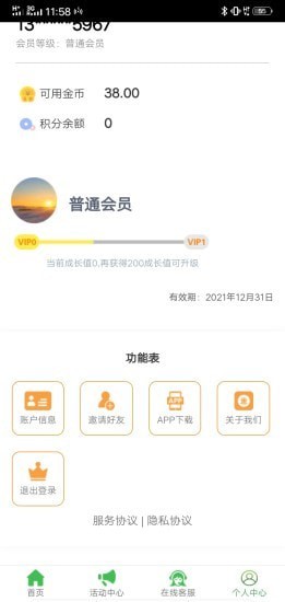 丰业截图