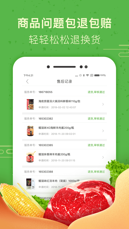 牛大吉截图