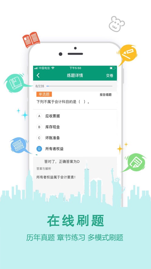 网课学习截图