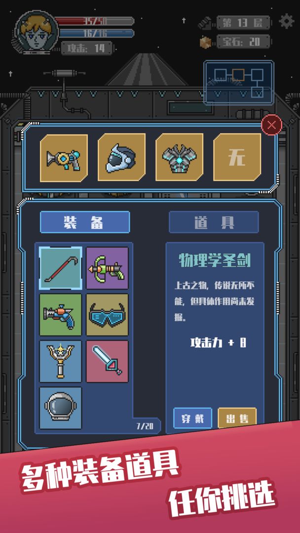 星际猎手截图