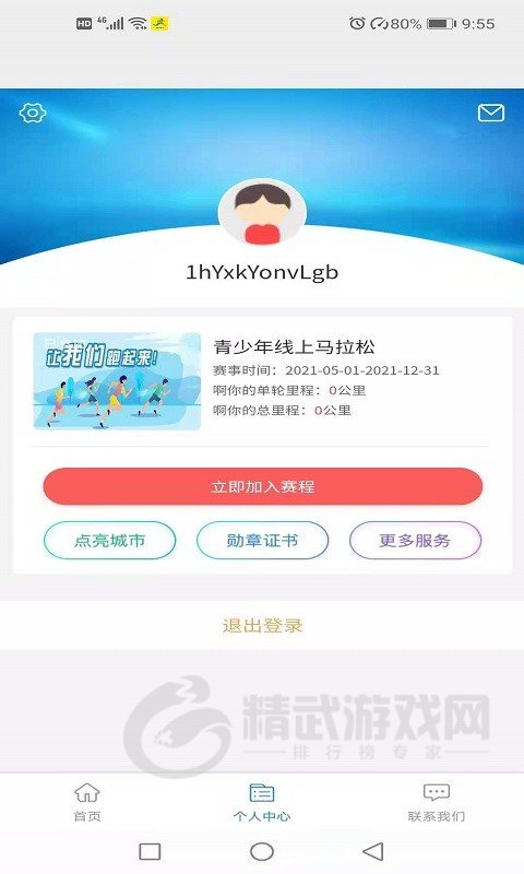 赢动少年