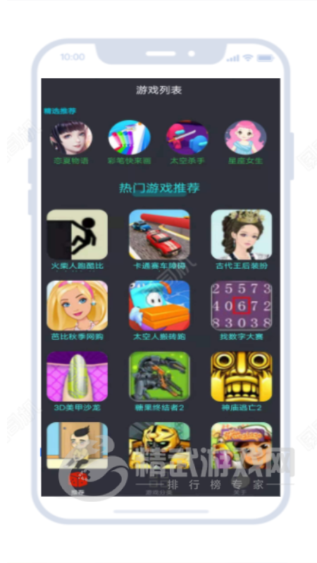 23开心玩盒
