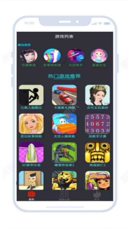 23开心玩盒截图