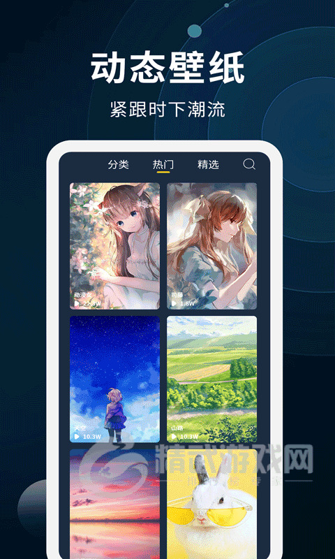 全能屏保壁纸制作