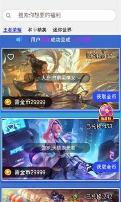 皮肤多多截图
