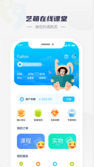 艺萌在线截图